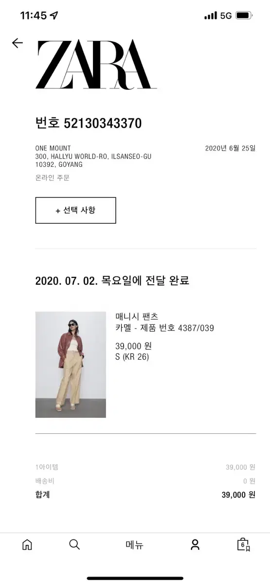 zara 팬츠 새상품 택 그대로있음 S